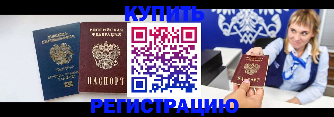 прописка для кредита в Королёве