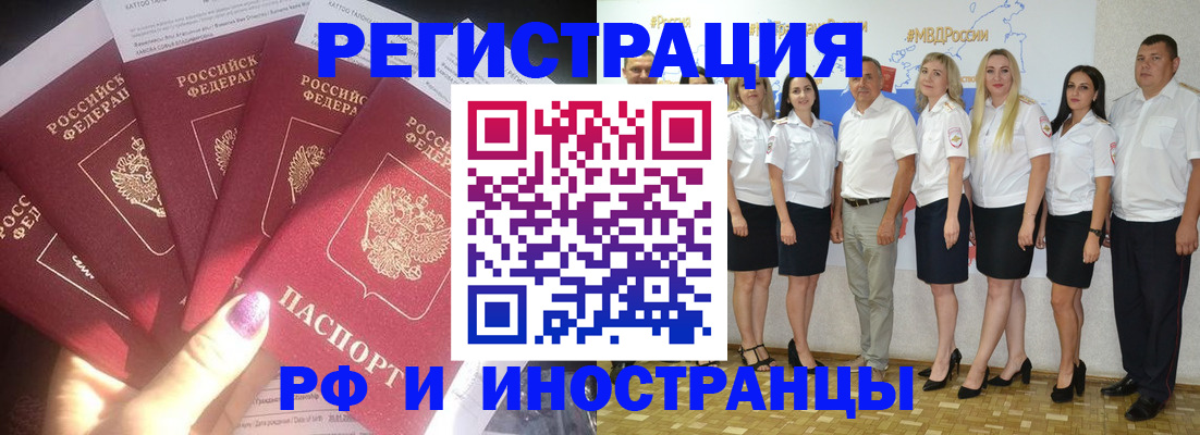 прописка паспорт в Королёве