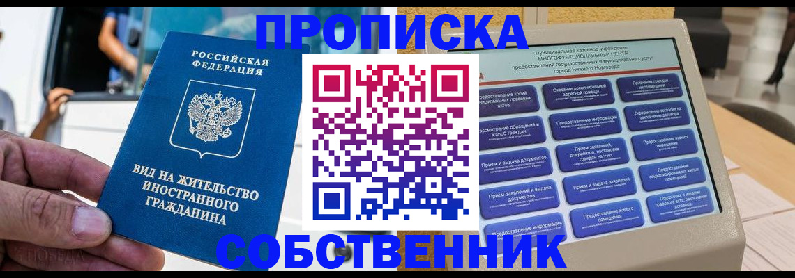 временная регистрация госуслуги в Королёве