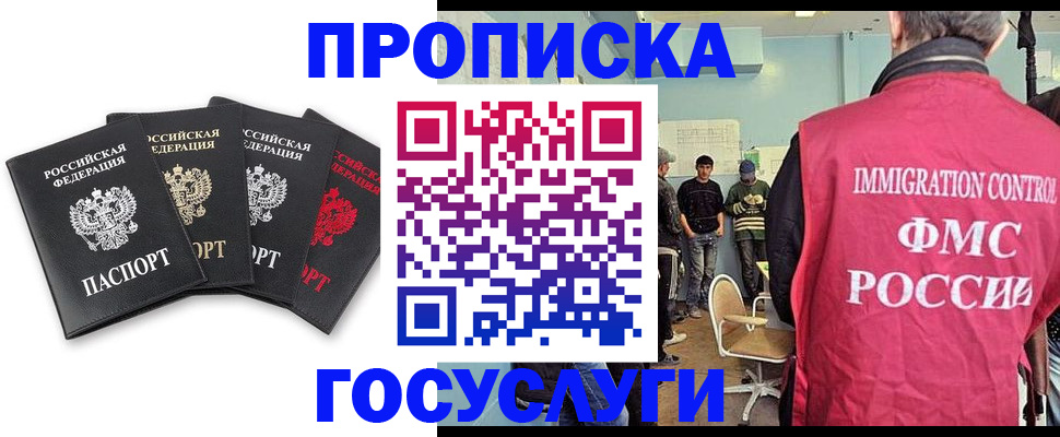 временная регистрация в квартире в Королёве