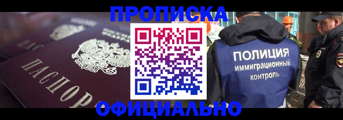 временная регистрация надежно в Королёве