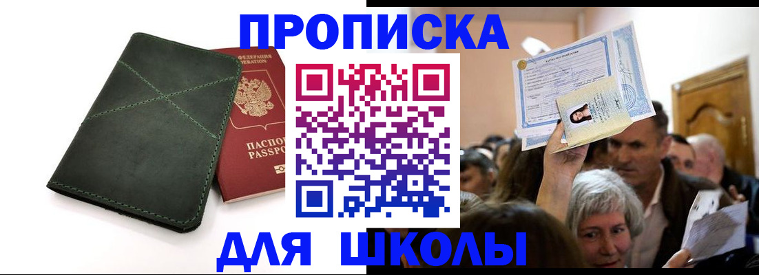 временная регистрация в квартире в Королёве