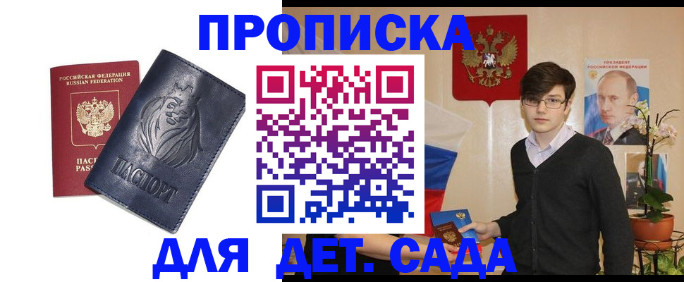 прописка для кредита в Королёве