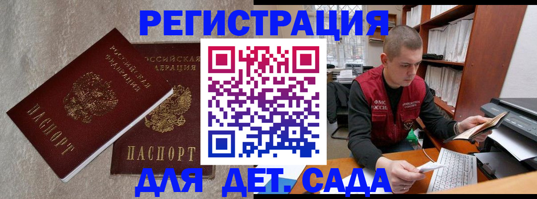 прописка для кредита в Королёве